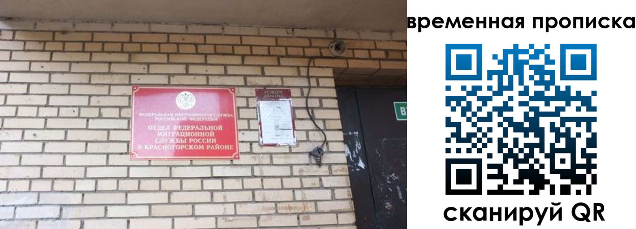 временная регистрация купить в Хвалынске