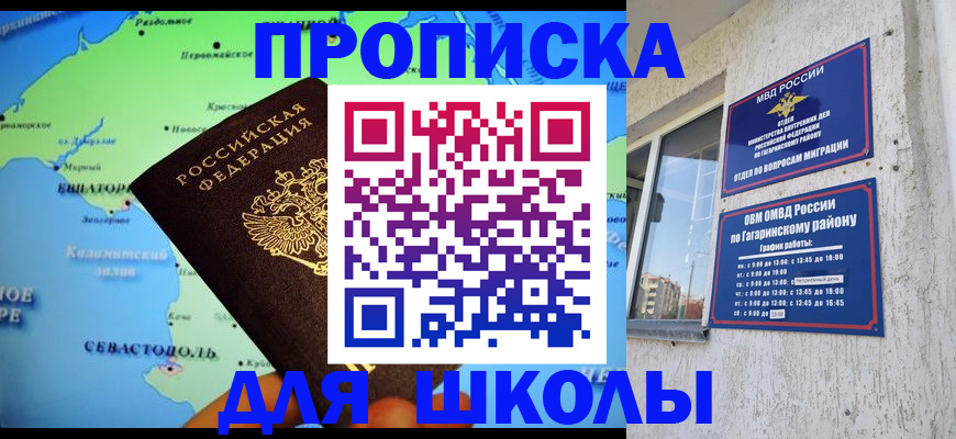 прописка законно в Хвалынске