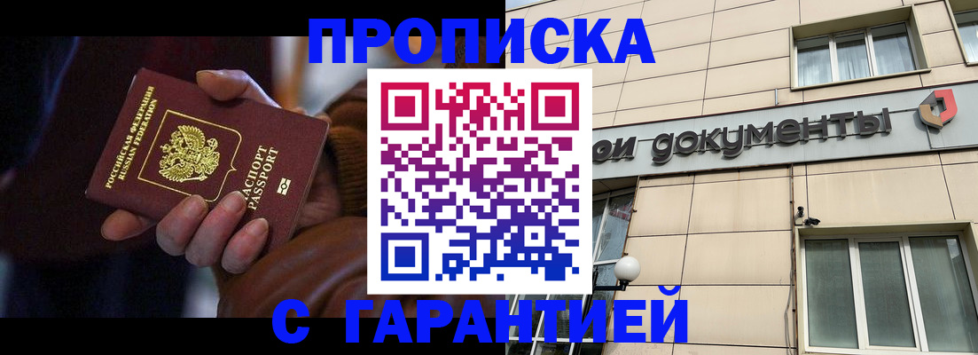 миграционный учет в Хвалынске