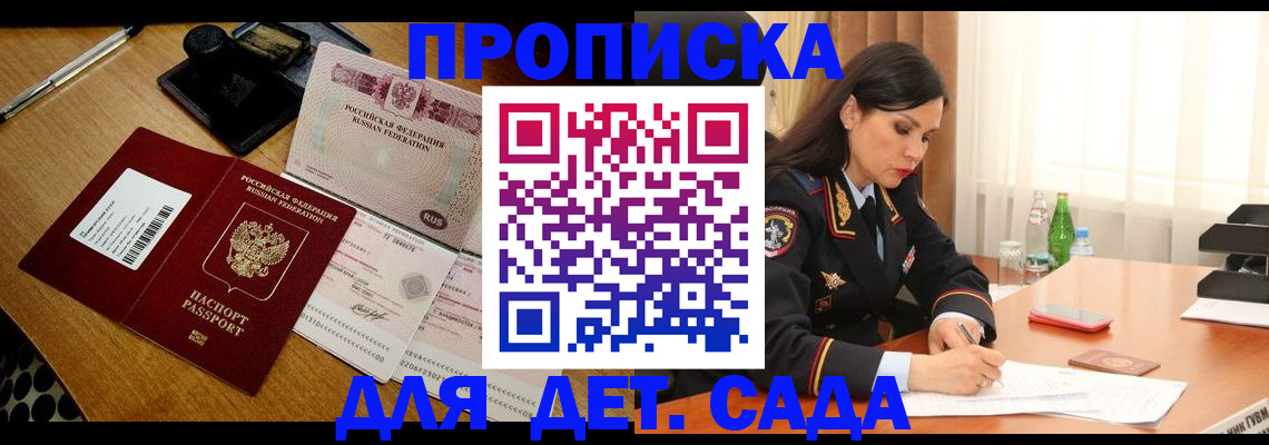 где прописаться в Хвалынске