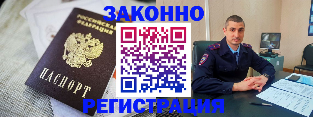 прописка 2025 в Хвалынске